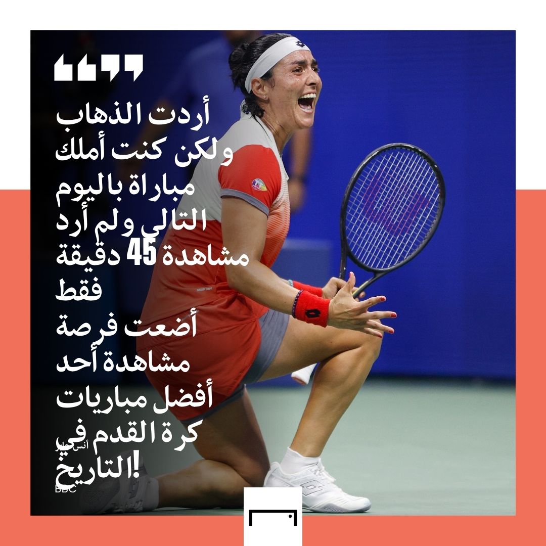 Ons Jabeur quotes arabic embed only