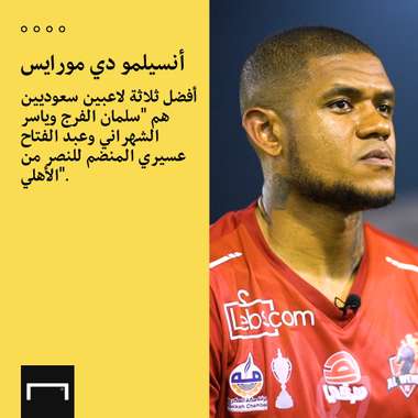 أنسيلمو دي مورايس