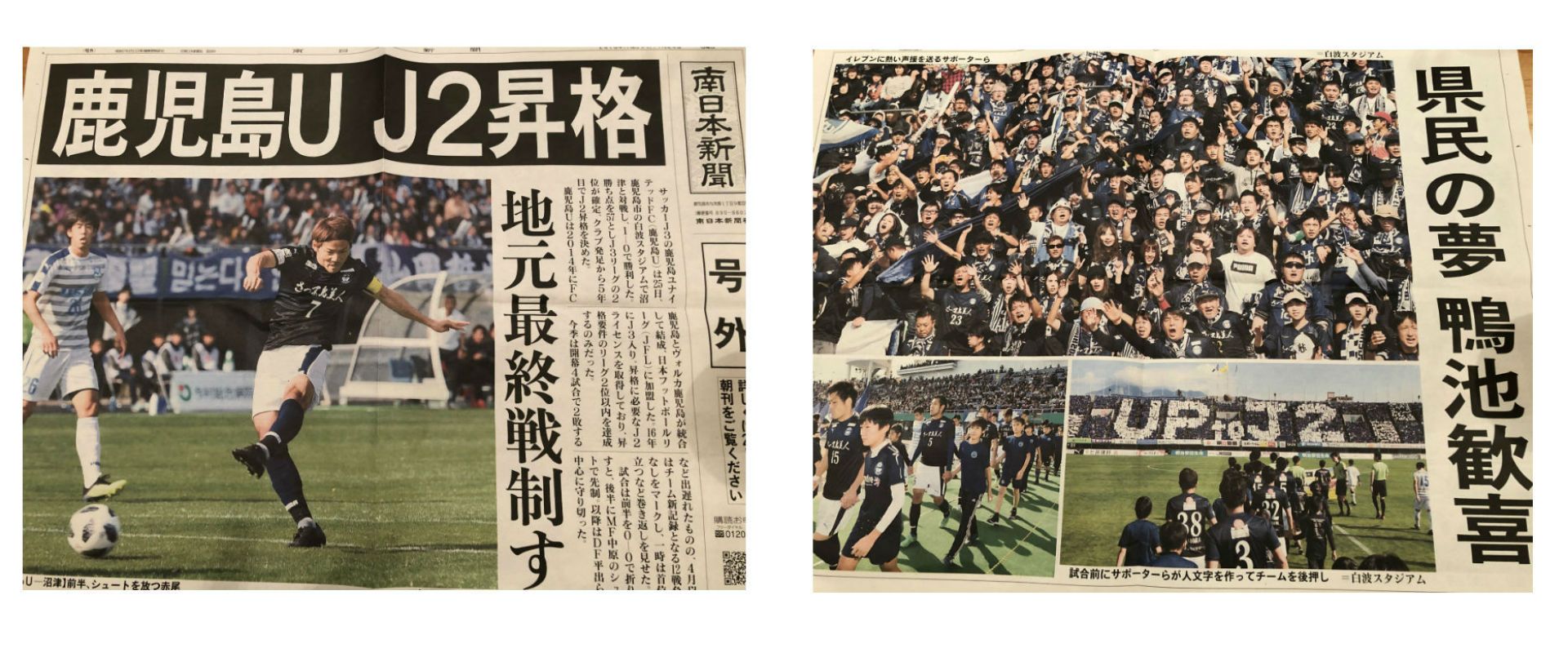 2018-11-26-hara-kagoshima