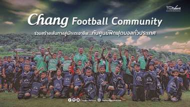ช้าง ฟุตบอล คอมมูนิตี้
