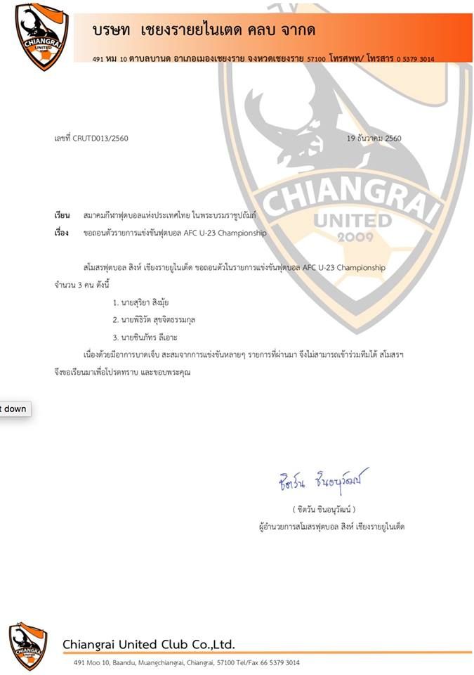 เชียงราย