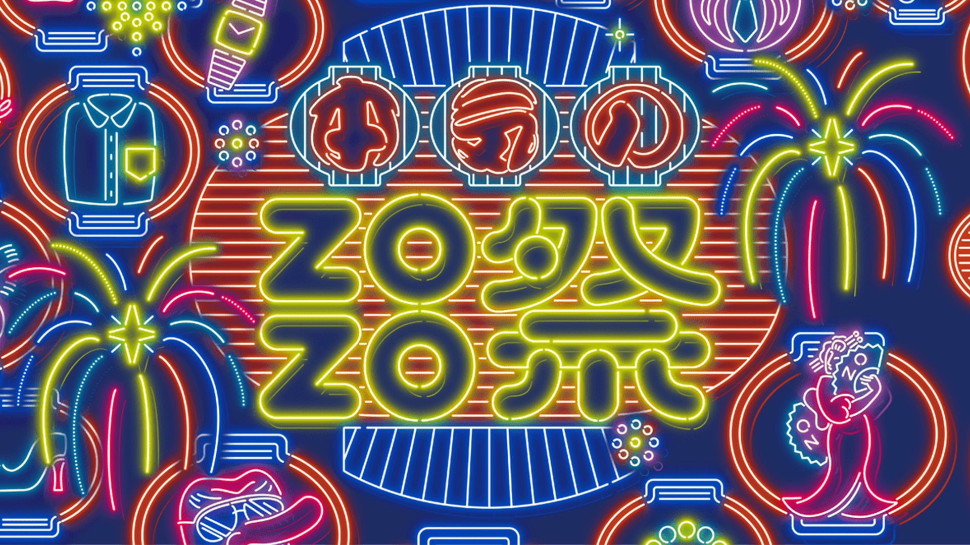 honkino zozo matsuti