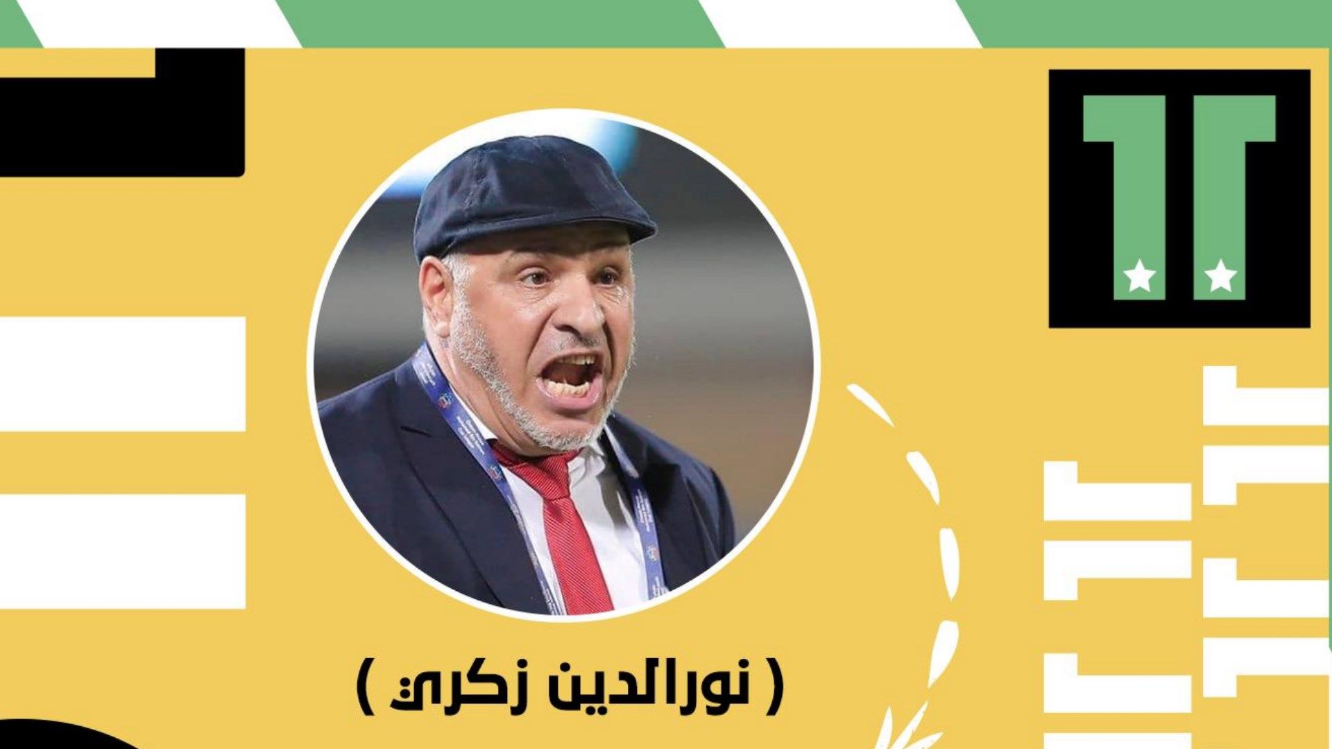 Noureddine Zekri GOAL 11 2023