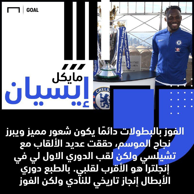 مايكل إيسيان