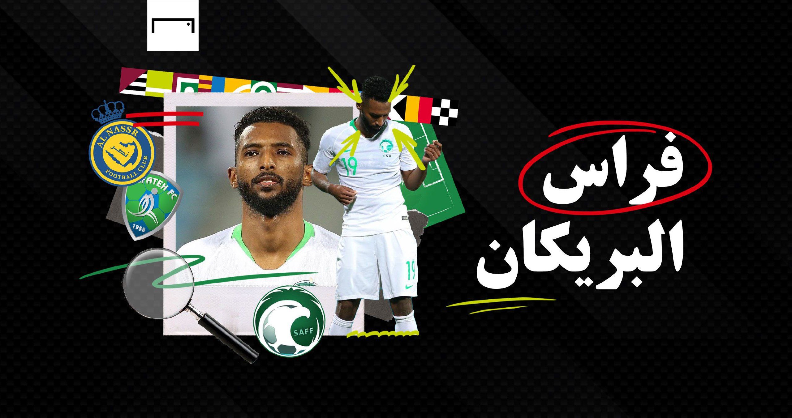 فراس البريكان