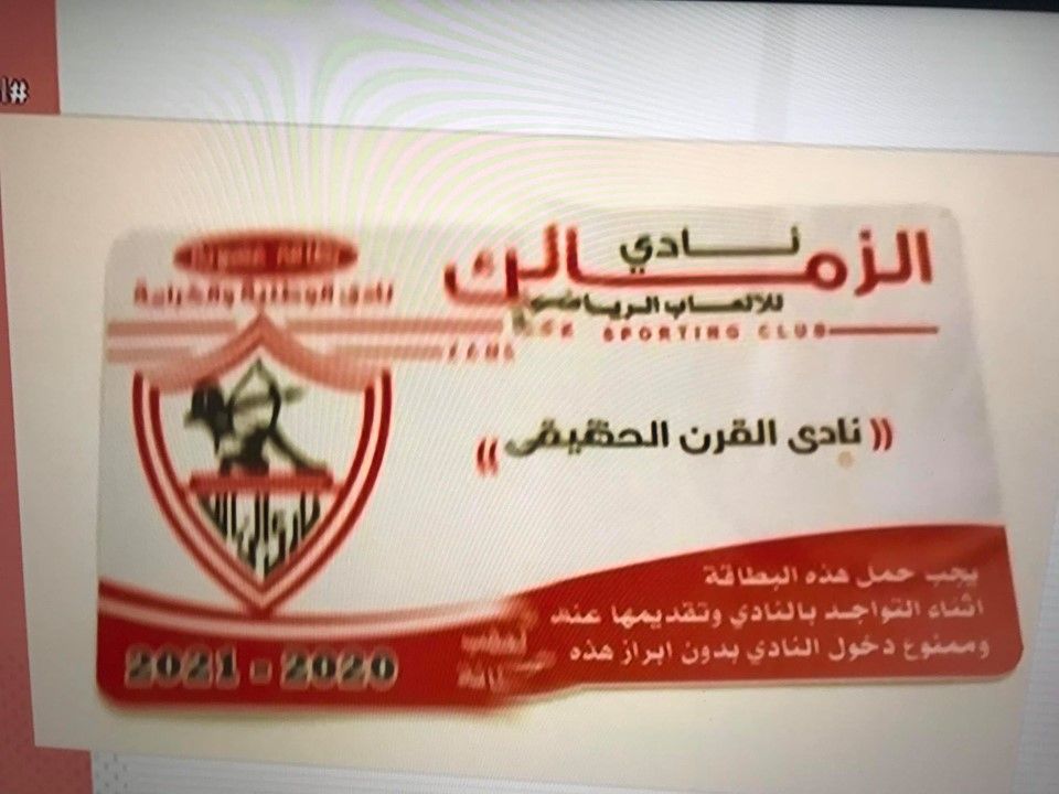 نادي القرن الحقيقي