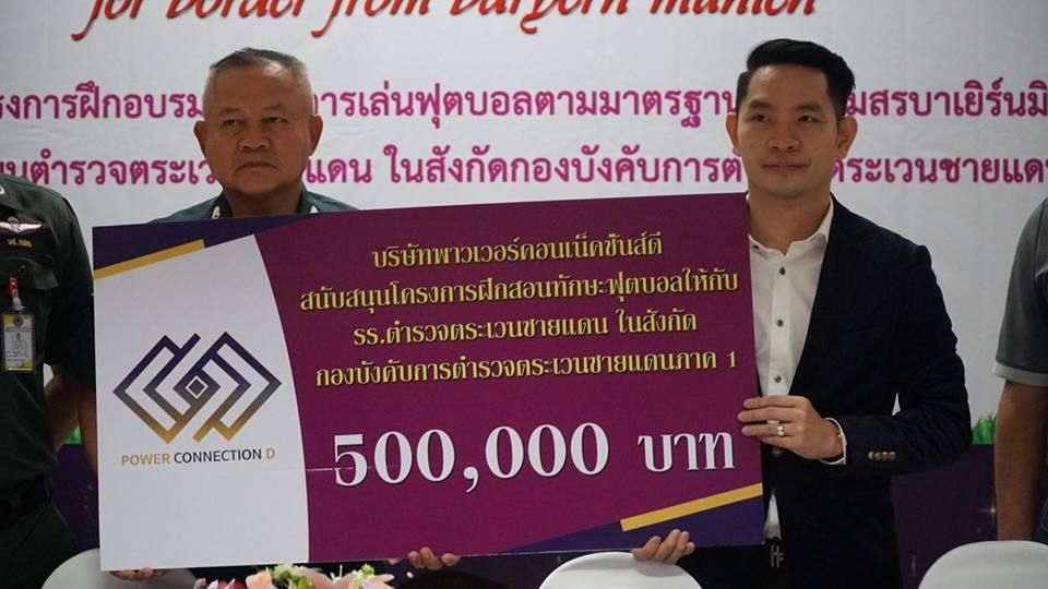 บาเยิร์น มิวนิค จัดโครงการสอนทักษะลูกหนัง