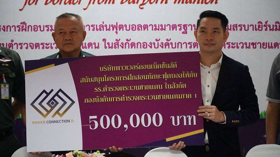 บาเยิร์น มิวนิค จัดโครงการสอนทักษะลูกหนัง