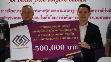 บาเยิร์น มิวนิค จัดโครงการสอนทักษะลูกหนัง