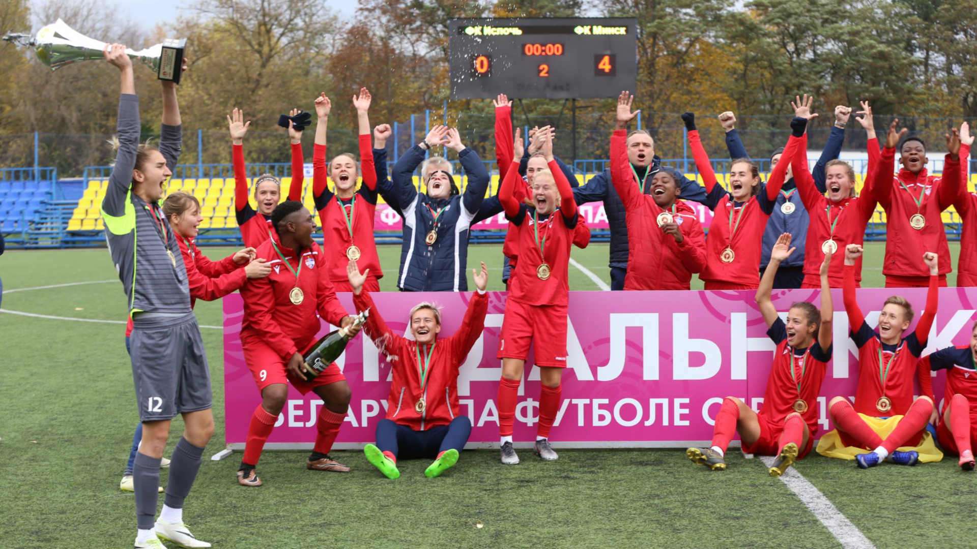 Minsk wins Belarus Women's Cup