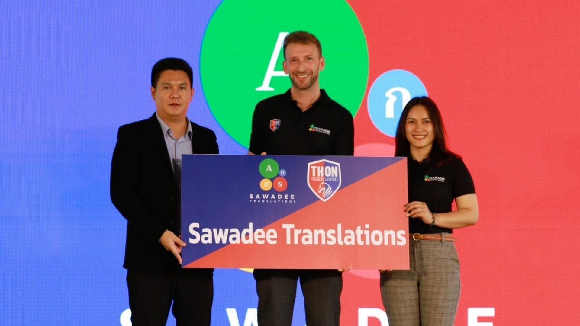  สวัสดีทรานสเลชันส์ - ธนบุรี ยูไนเต็ด