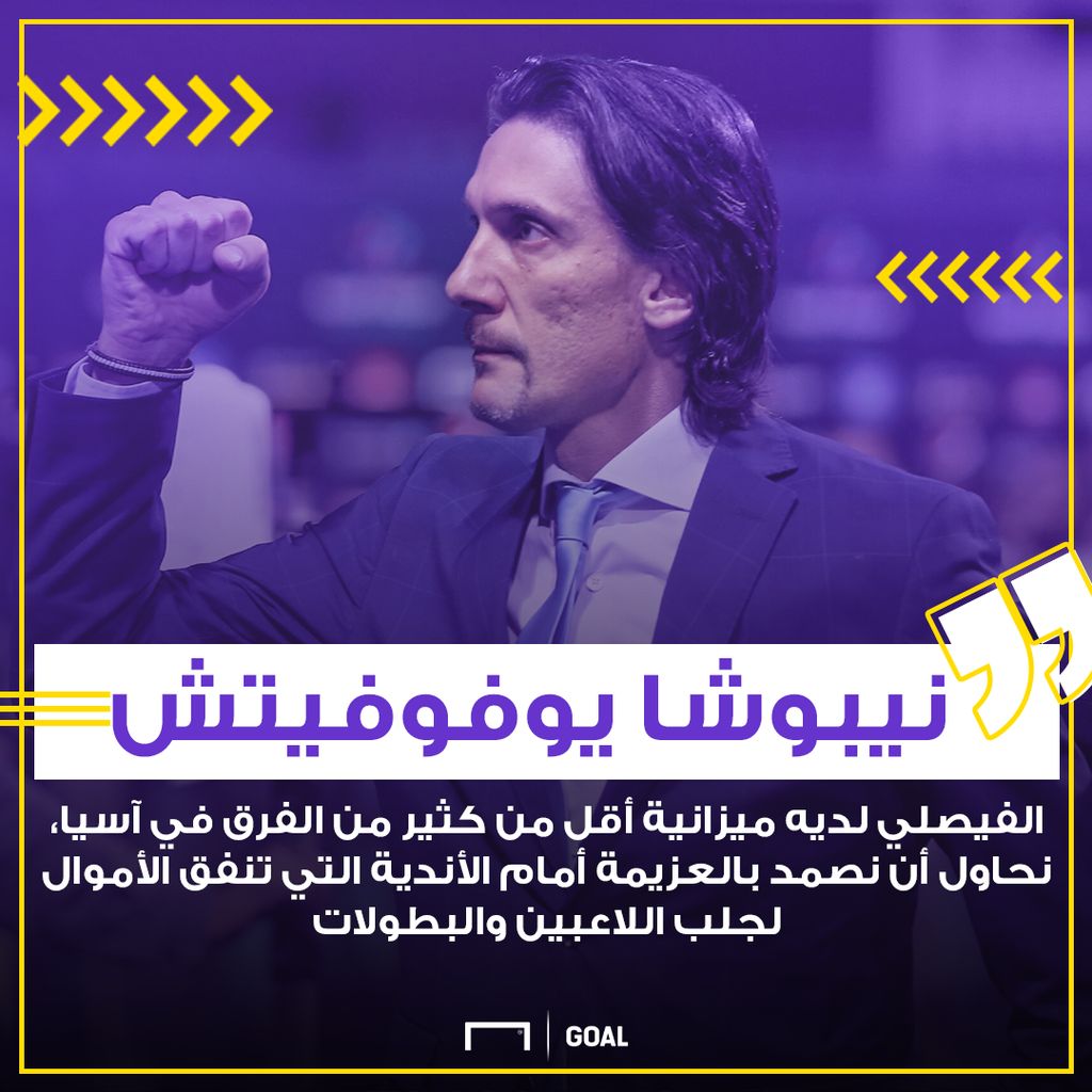 نيبوشا يوفوفيتش البطولة العربية 07082017