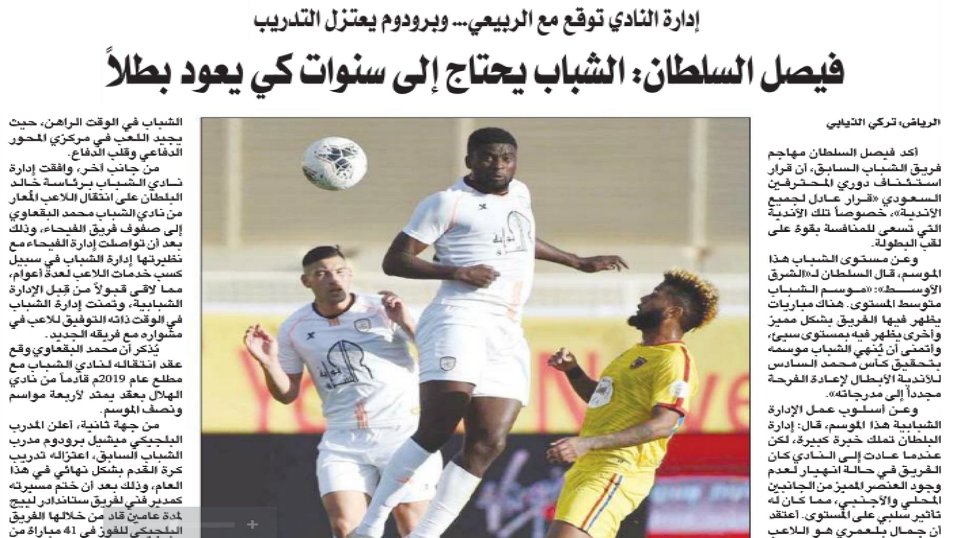 الشرق الأوسط - الصحف السعودية 16 يونيو