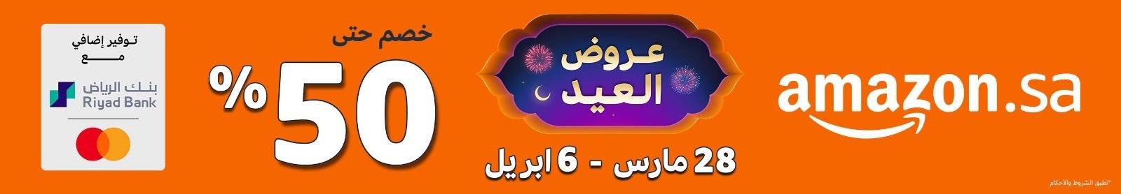 Amazon bottom banner *till 6 April only*