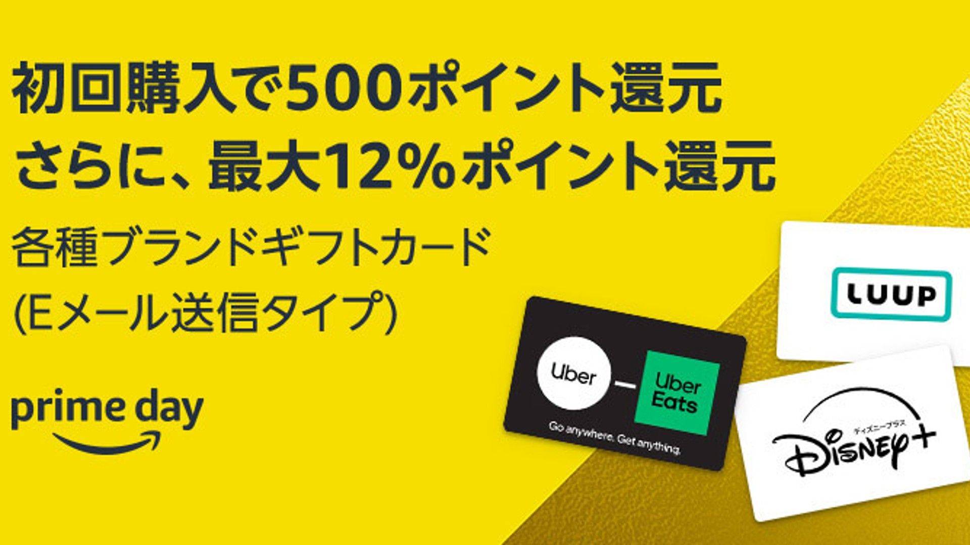 amazon gift card brand