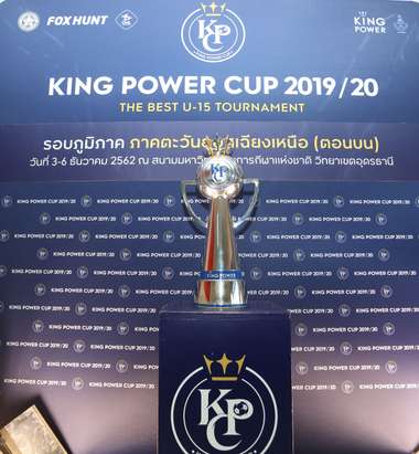 คิง เพาเวอร์ คัพ 2/12/2019