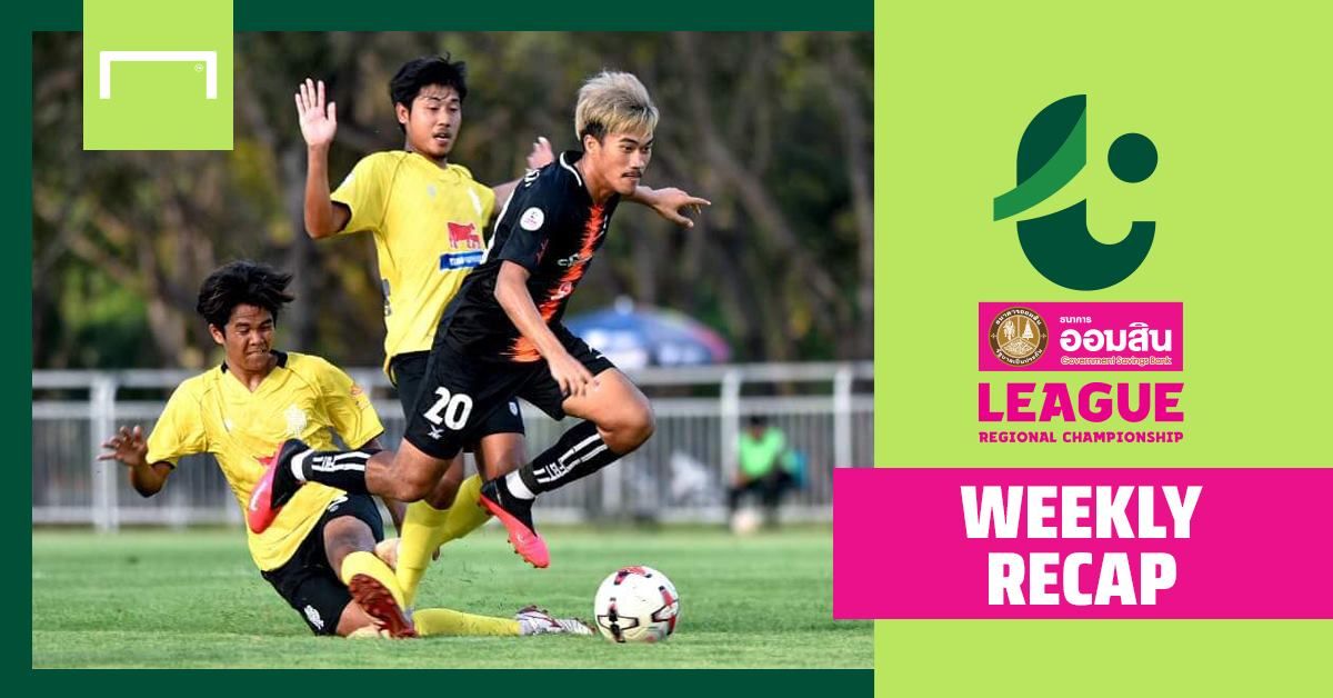 ผล ออมสินลีก รีเจินนัล แชมเปี้ยนชิพ (T3) นัดกลางสัปดาห์