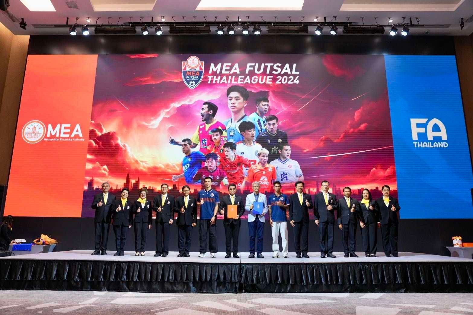 ลงนาม MOU ร่วมกับ การไฟฟ้านครหลวง