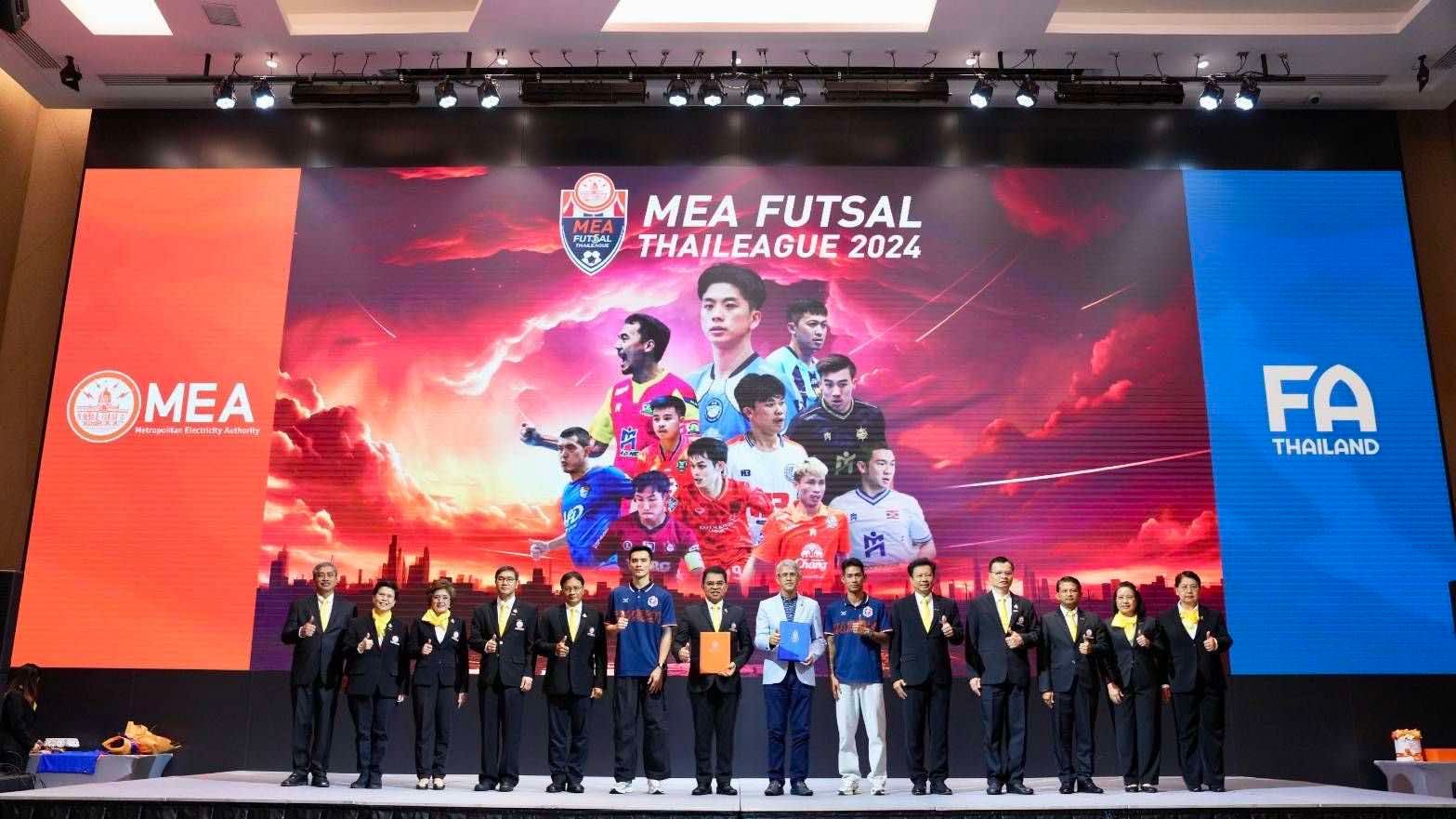 ลงนาม MOU ร่วมกับ การไฟฟ้านครหลวง