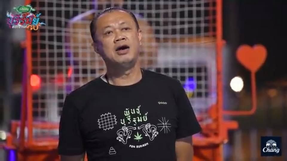 เนวิน ชิดชอบ