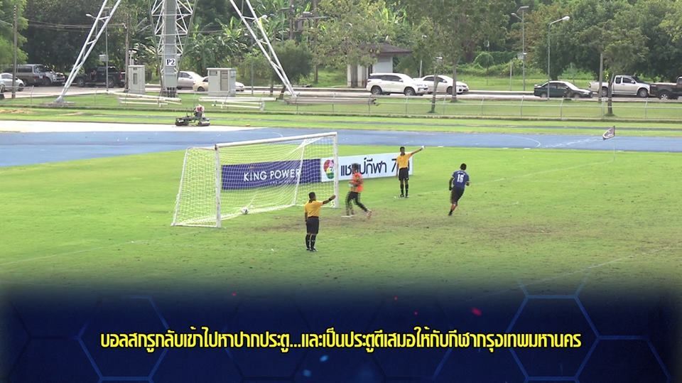 แชมป์กีฬา 7 สี 2017