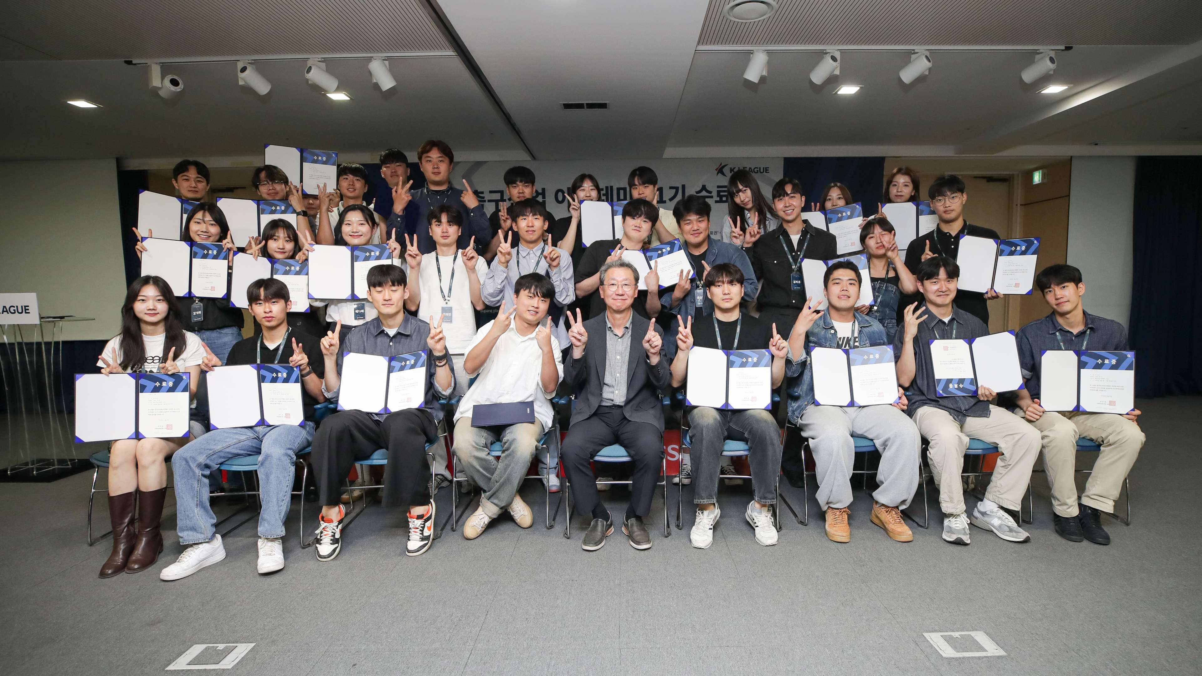 축구산업 아카데미 21기 수료식