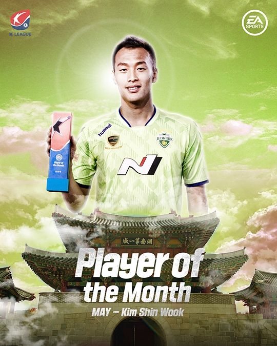 5월 POTM 김신욱