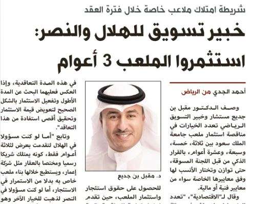 الاقتصادية - الصحف السعودية 20 إبريل