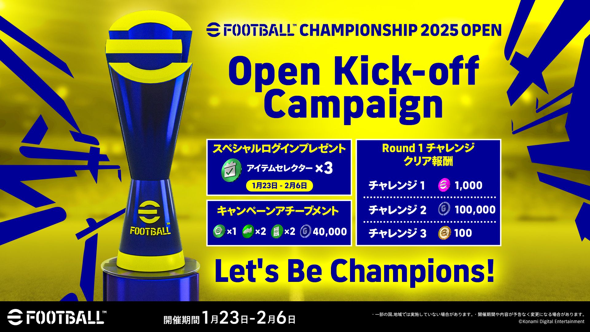 20250130-konami-efootball-championship2025