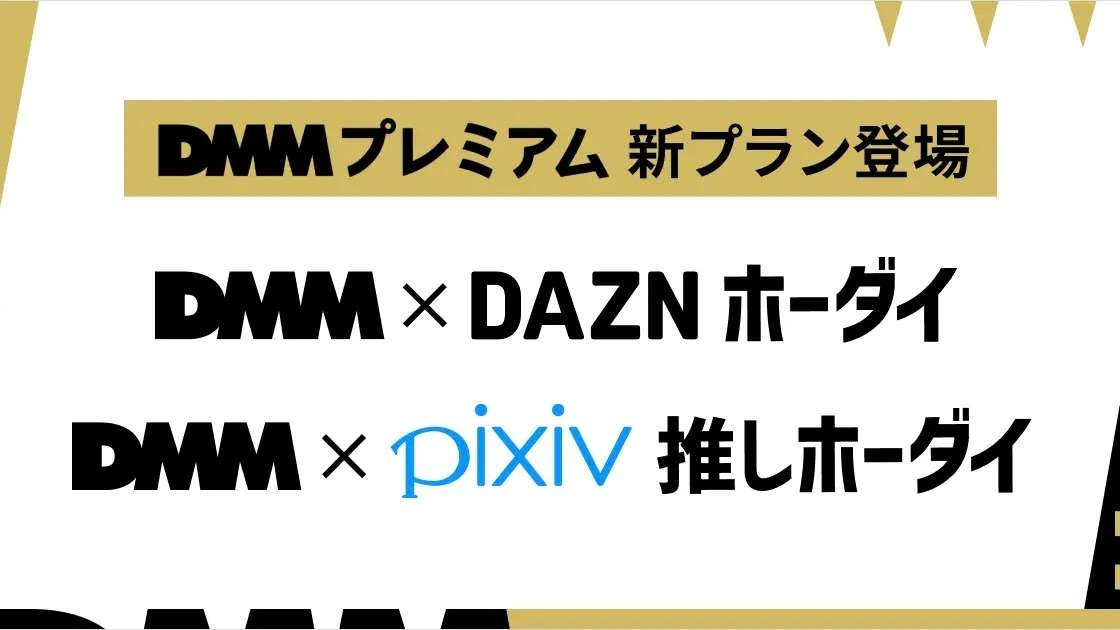 DMM TV