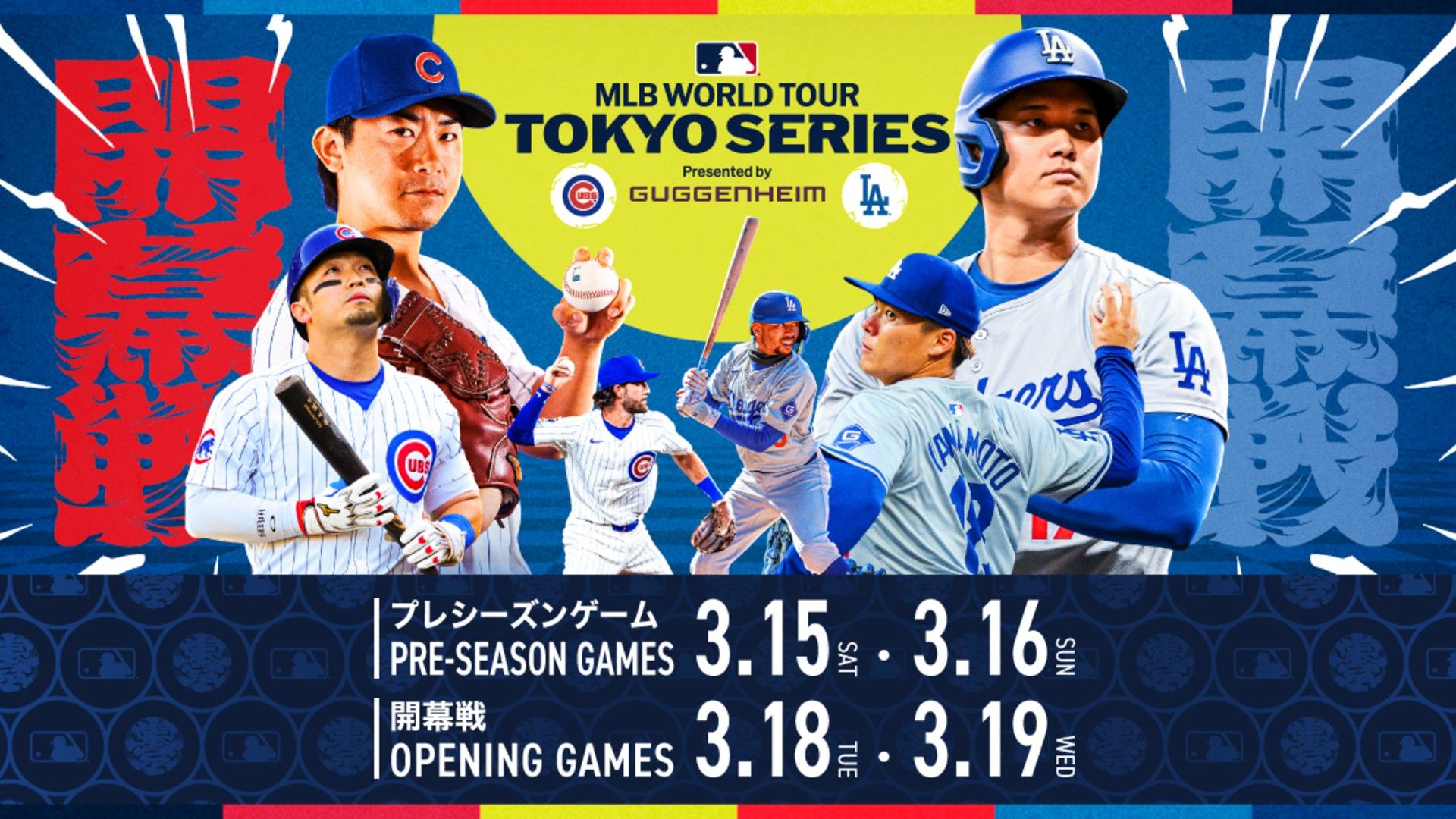 ★4／2(火)東京ドーム開幕戦 巨人vs阪神★ 開幕セレモニー2024年開幕戦・東京ドーム選手入場巨人×阪神