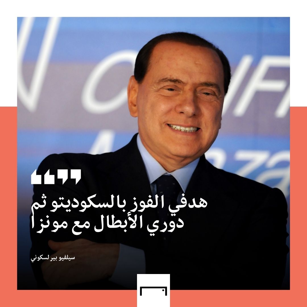 Silvio Berlusconi quotes embed only