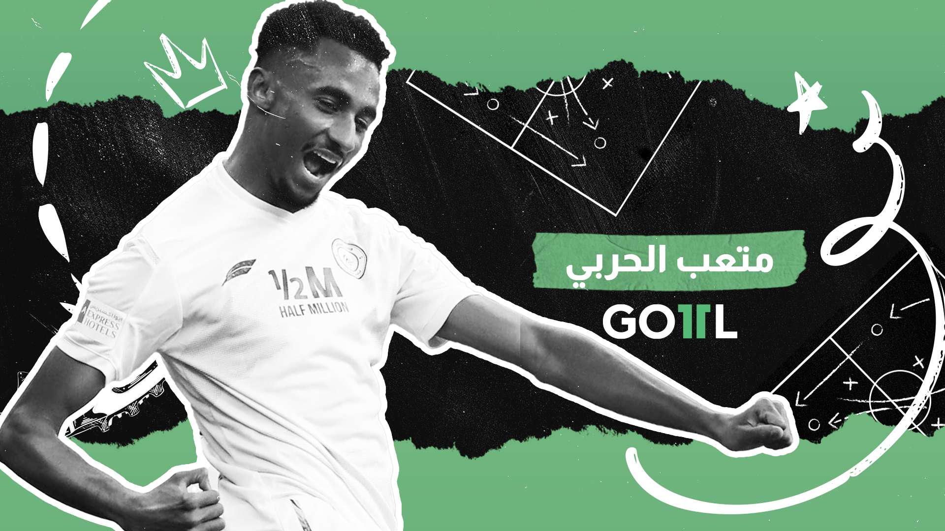 goal 11 - متعب الحربي 2022