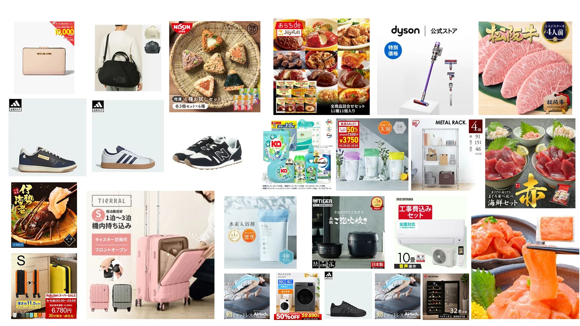 rakuten super sale discount products