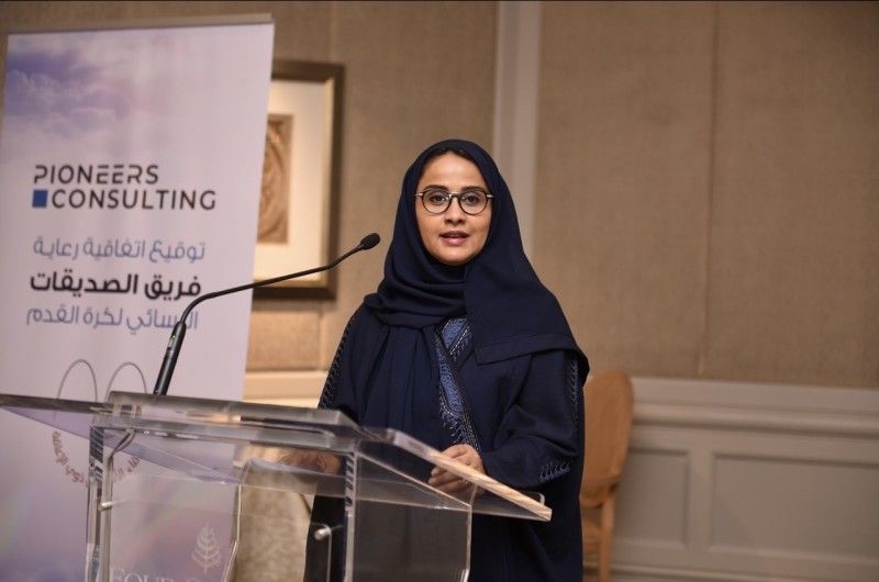 Princess Dania bint Abdullah Al Saud