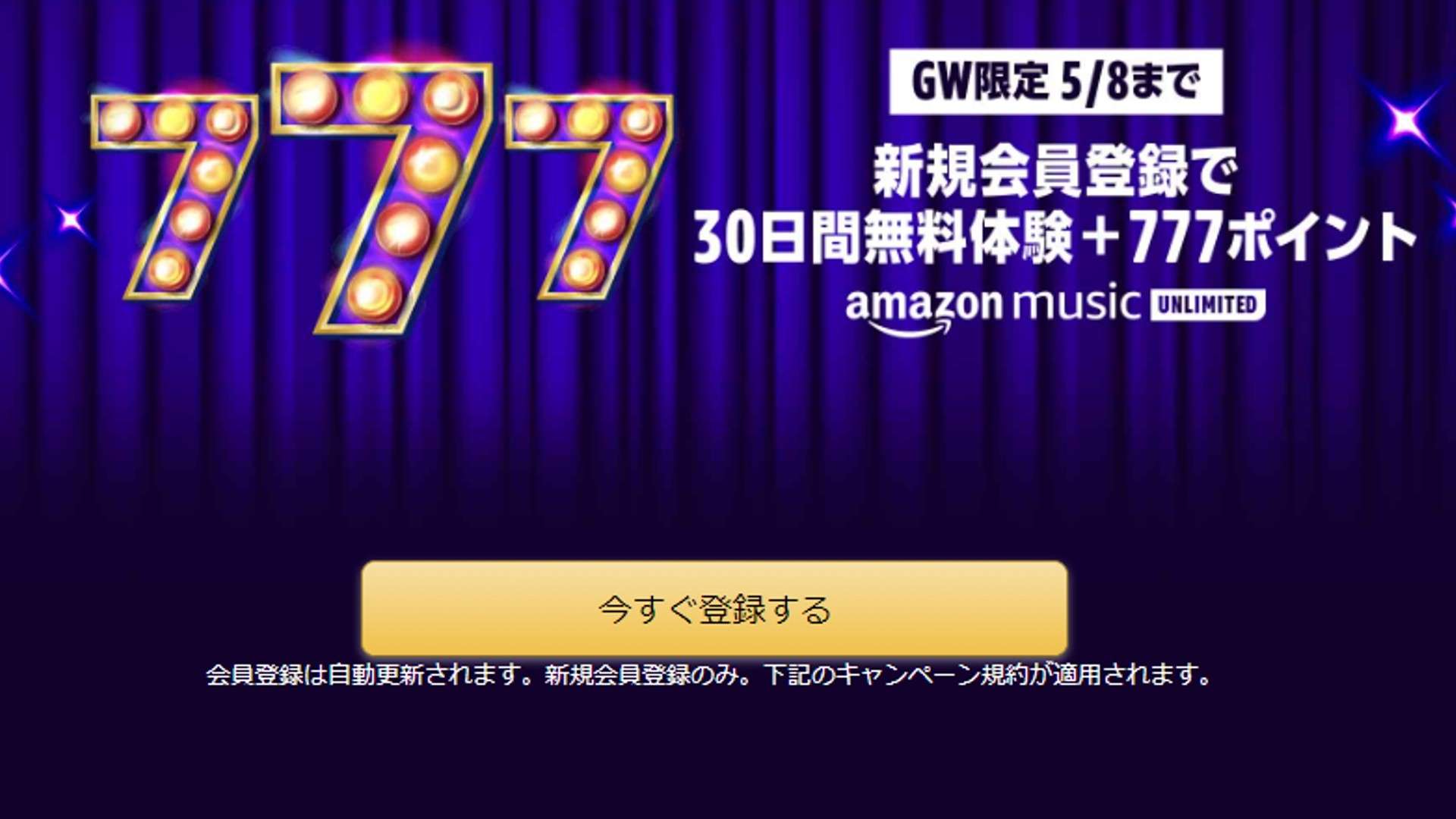 amazon-music-unlimited-gw