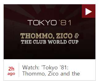 리버풀 욱일기 논란