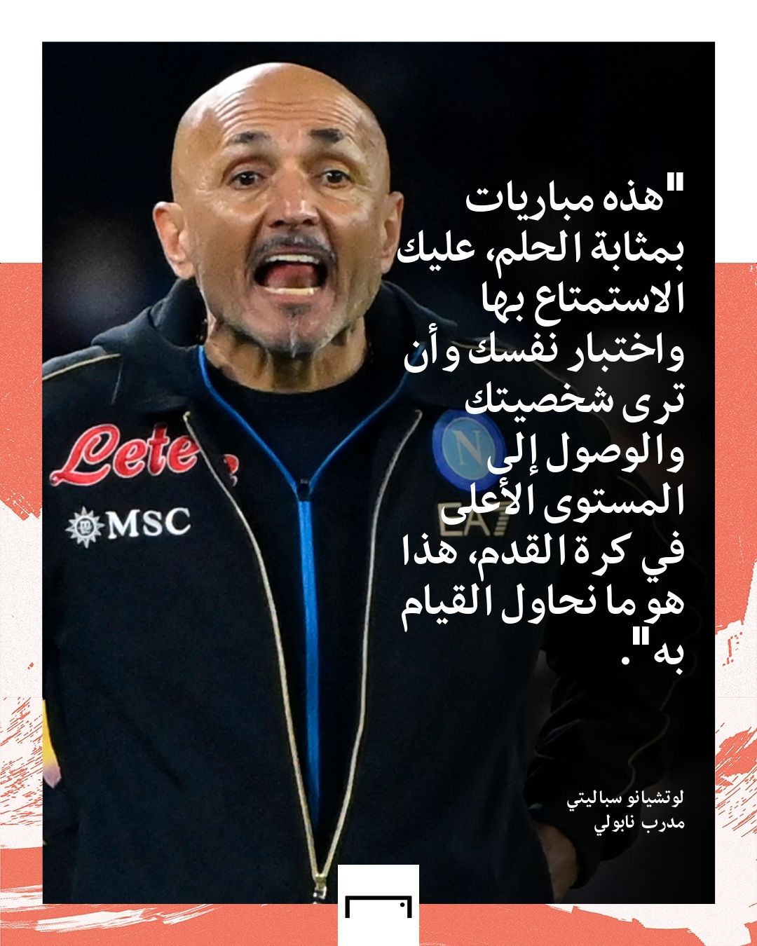Luciano Spalletti Quote