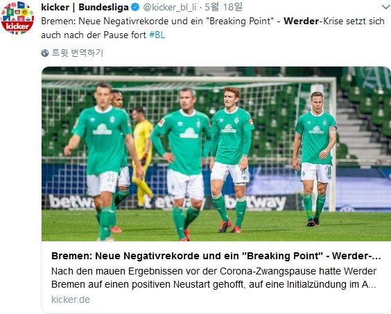 Werder Bremen