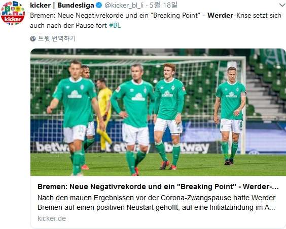 Werder Bremen