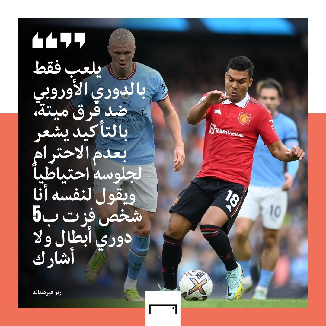 Casemiro Rio ferdinand quotes embed only