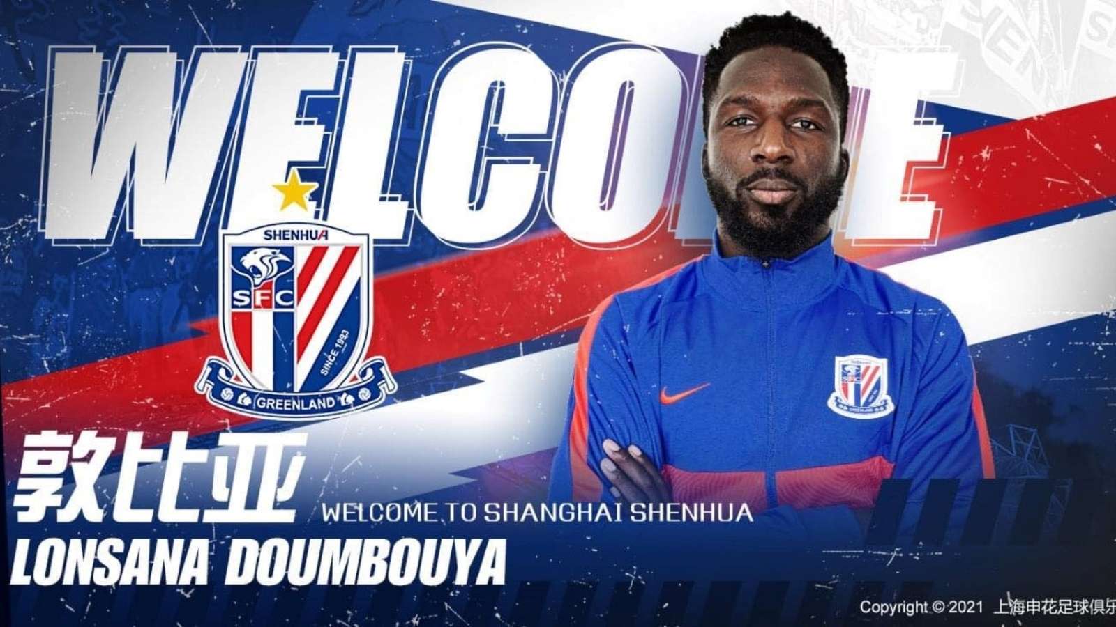 ลอนซานา ดุมบูญา