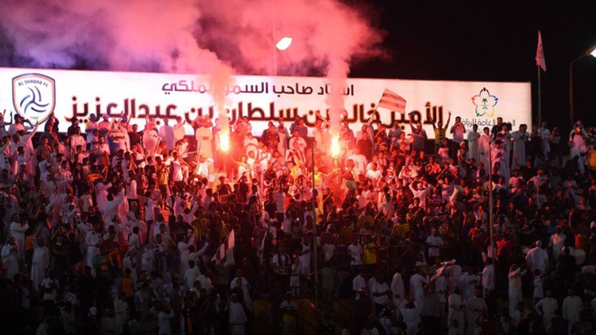 جمهور الشباب