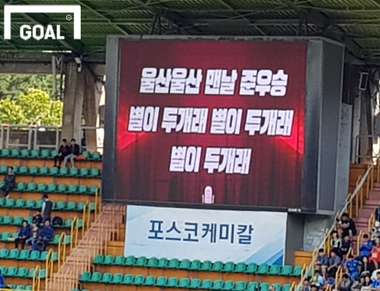 스틸야드 전광판