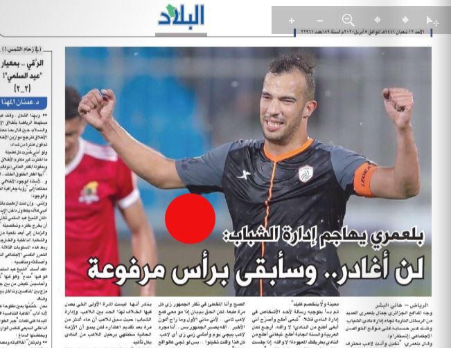 البلاد - الصحف السعودية 5 إبريل