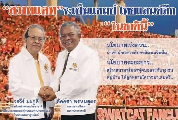 วรวีร์ มะกูดี