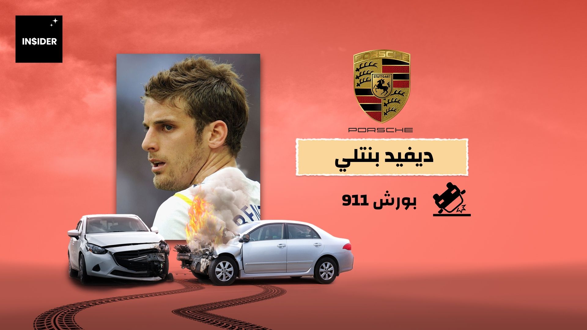 David Bentley Goal Insider