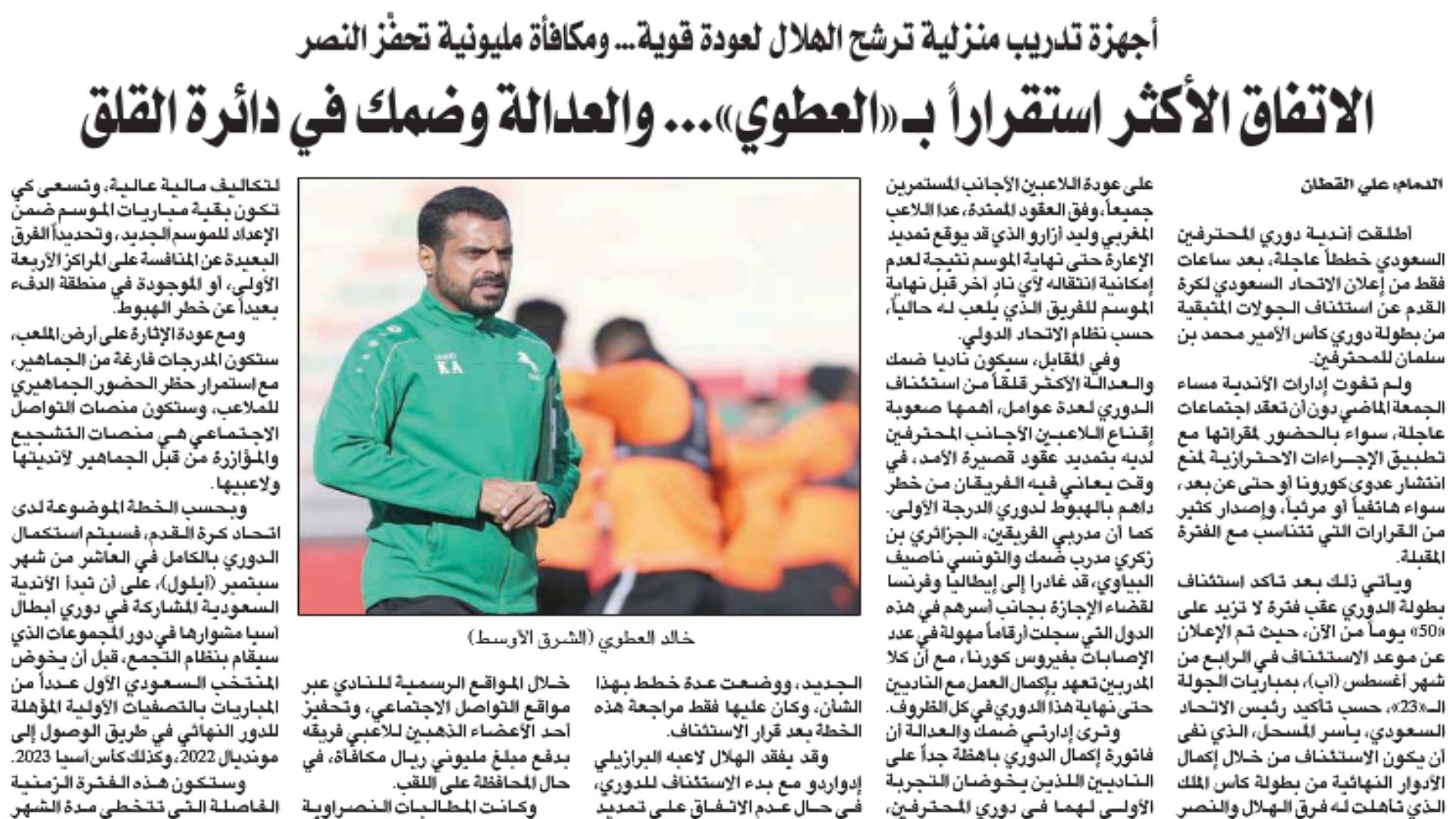 الشرق الأوسط - الصحف السعودية 14 يونيو