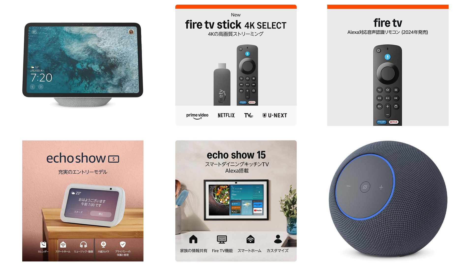 20260106_Amazon_Other