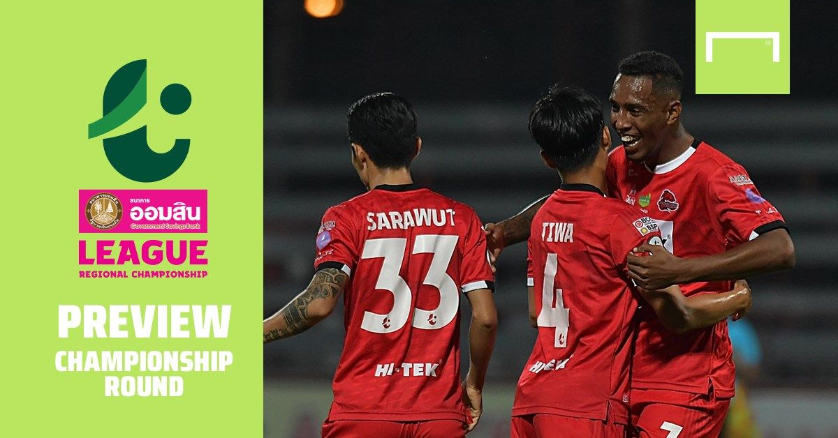 โปรแกรม ออมสิน ลีก เนชันนัล แชมเปี้ยนชิพ